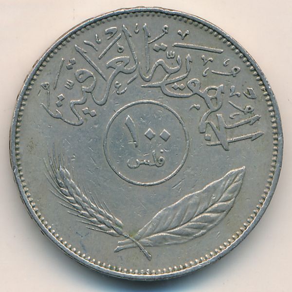 Ирак, 100 филсов (1970 г.)