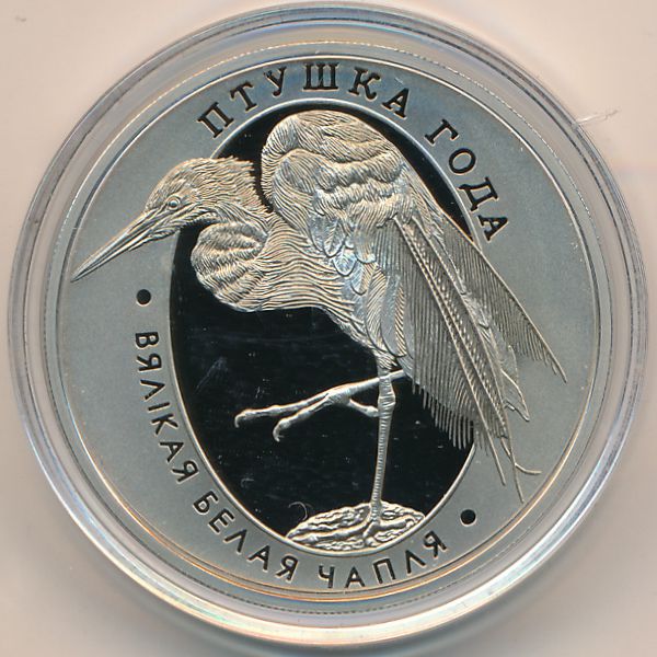 Беларусь, 1 рубль (2008 г.)