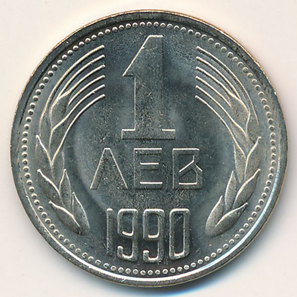 Лев 1990. Болгария 1 Лев, 1979-1990. Болгария 1 Лев 1989. Болгария 1990. СДС Болгария 1990г.