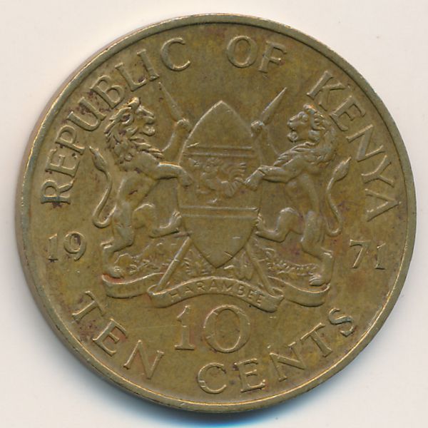 Кения, 10 центов (1971 г.)