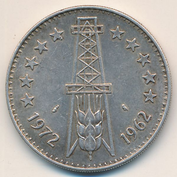 Алжир, 5 динаров (1972 г.)