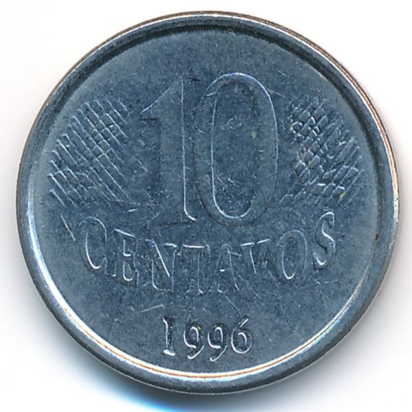 Бразилия, 10 сентаво (1996 г.)