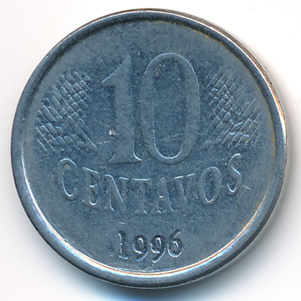 Бразилия, 10 сентаво (1996 г.)