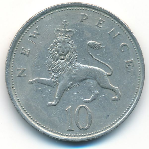 Великобритания, 10 новых пенсов (1973 г.)