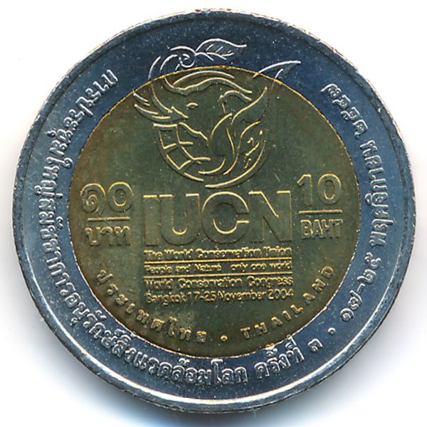 Таиланд, 10 бат (2004 г.)