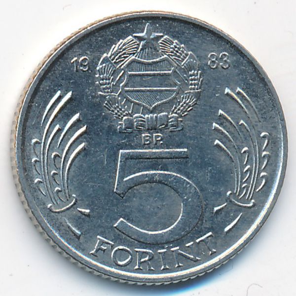 Венгрия, 5 форинтов (1983 г.)