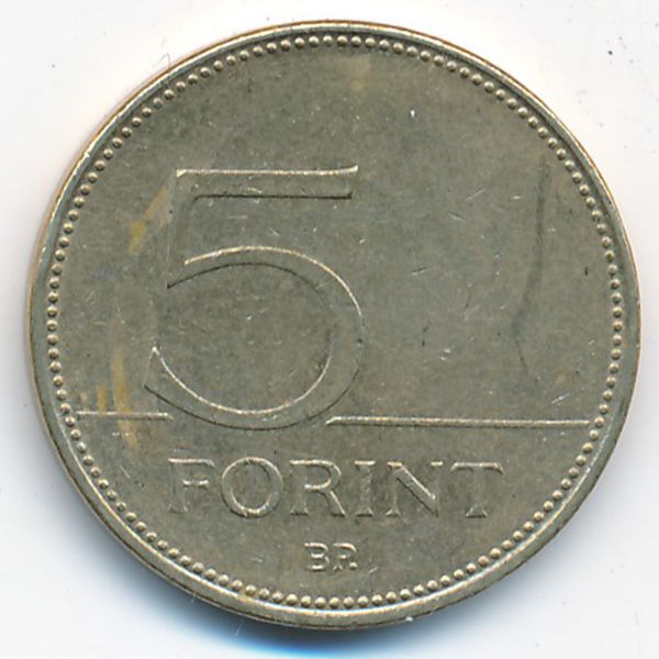 Венгрия, 5 форинтов (2007 г.)