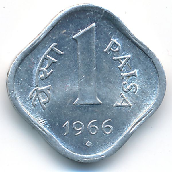 Индия, 1 пайса (1966 г.)