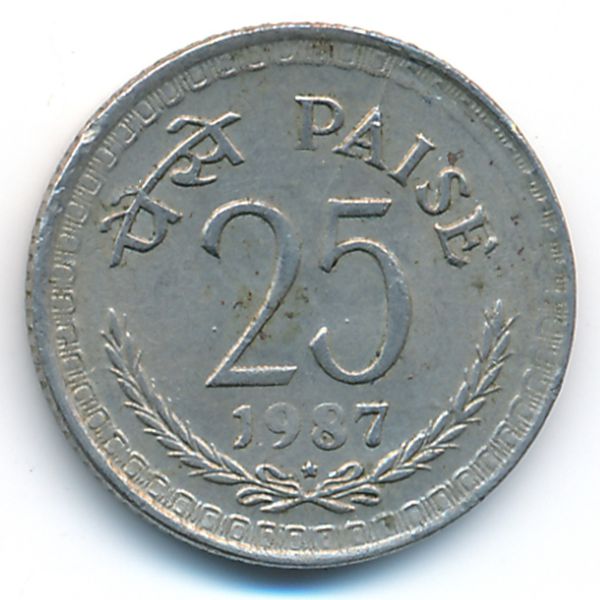 Индия, 25 пайс (1987 г.)