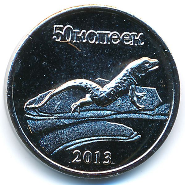 Республика Ингушетия., 50 копеек (2013 г.)