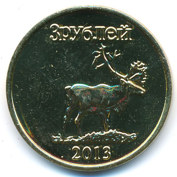 Республика Саха (Якутия)., 3 рубля (2013 г.)