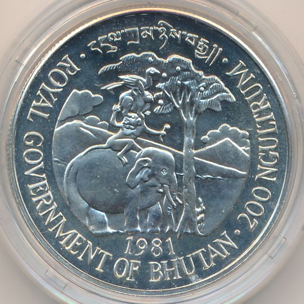 Бутан, 200 нгултрум (1981 г.)