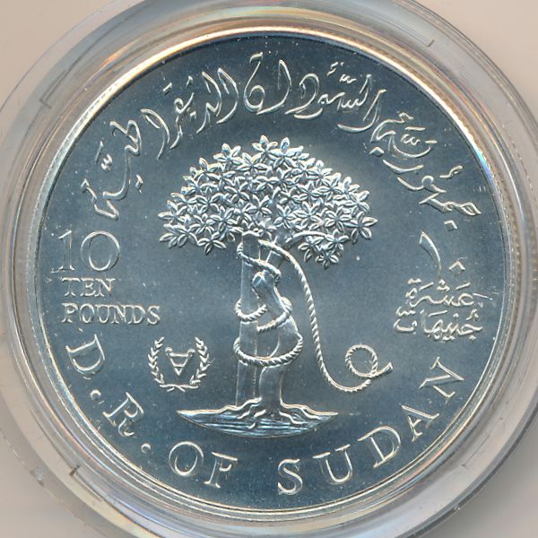 Судан, 10 фунтов (1981 г.)