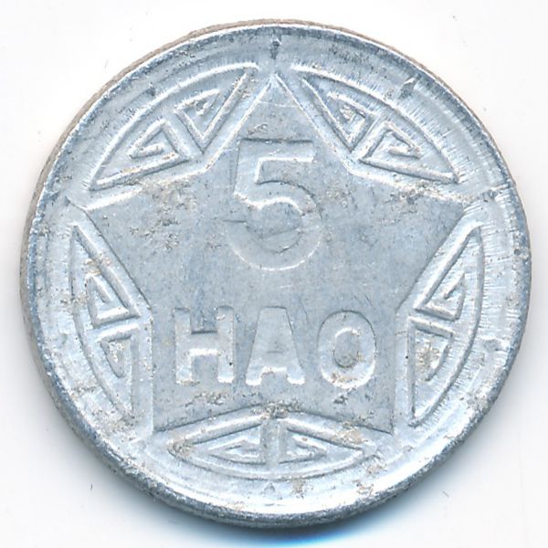 Вьетнам, 5 хао (1946 г.)