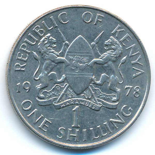 Кения, 1 шиллинг (1978 г.)
