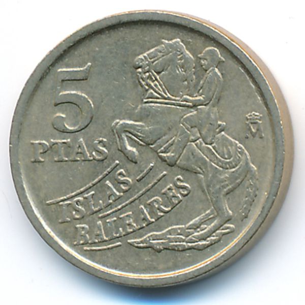 Испания, 5 песет (1997 г.)