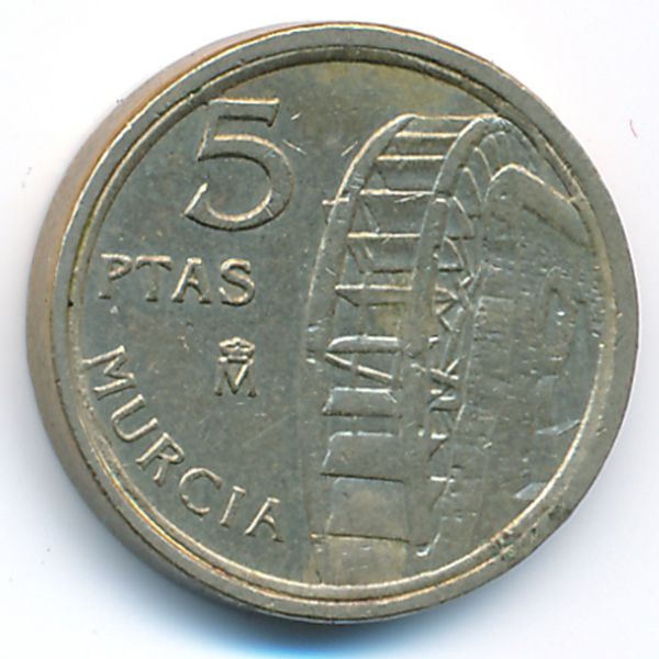 Испания, 5 песет (1999 г.)