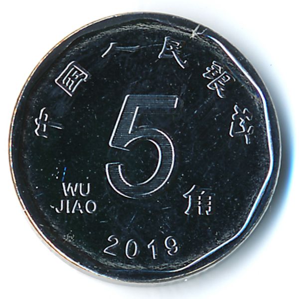 Китай, 5 цзяо (2019 г.)
