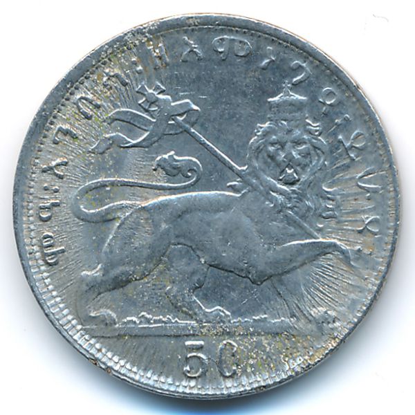 Эфиопия, 50 метонья (1931 г.)