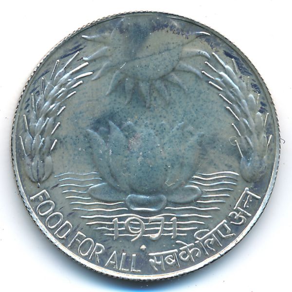 Индия, 10 рупий (1971 г.)