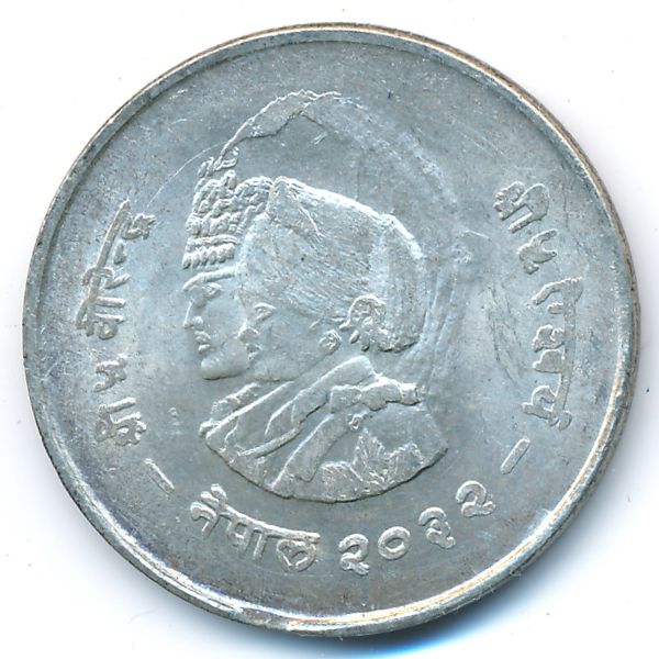 Непал, 20 рупий (1975 г.)
