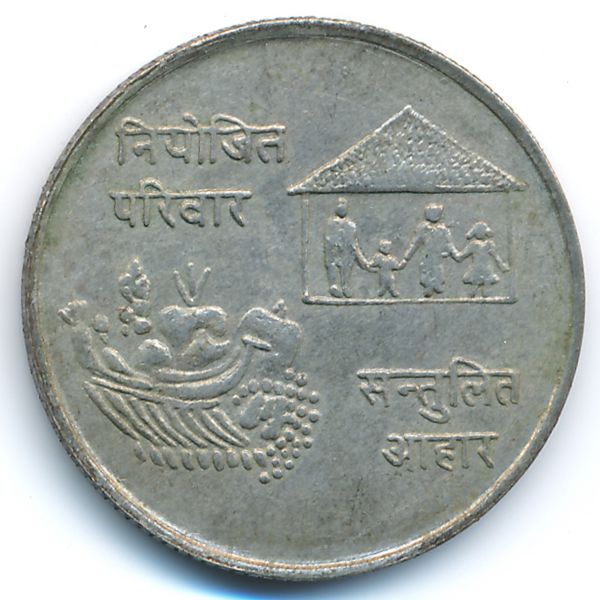 Непал, 10 рупий (1974 г.)
