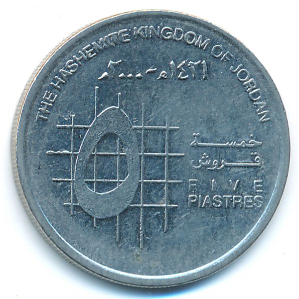 Иордания, 5 пиастров (2000 г.)