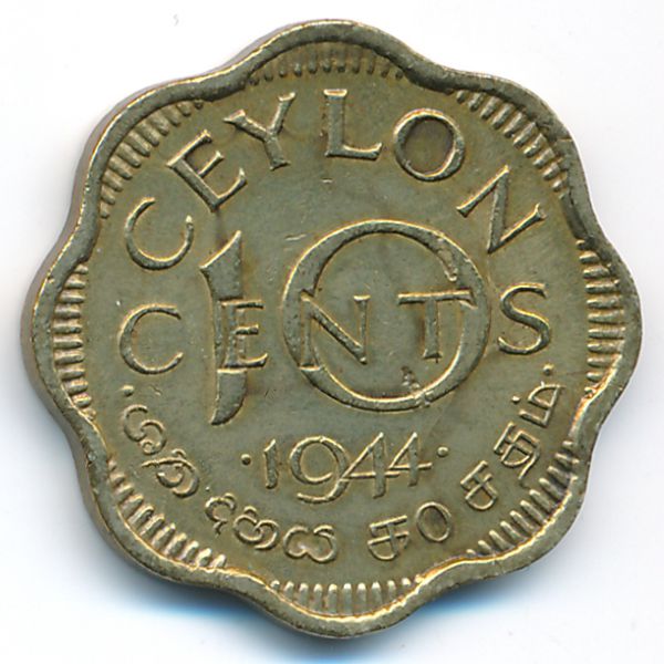 Цейлон, 10 центов (1944 г.)