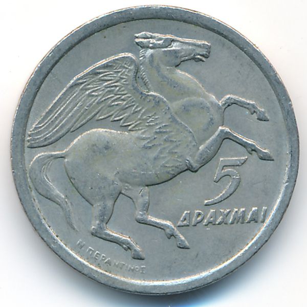 Греция, 5 драхм (1973 г.)