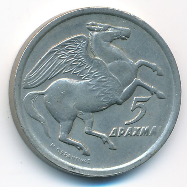 Греция, 5 драхм (1973 г.)