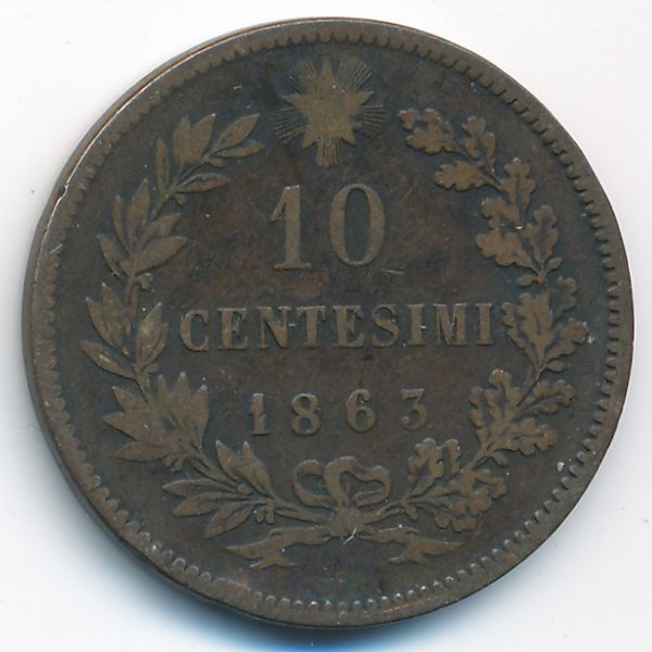 Италия, 10 чентезимо (1863 г.)