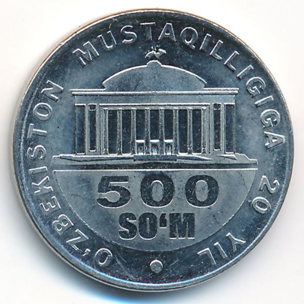 Н сум. 500 Сум Узбекистан. 500 Сум 2011. 500 Сум монета. Валюты Узбекистана 500.