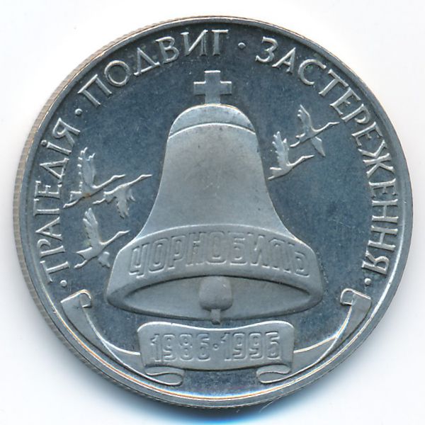 Украина, 200000 карбованцев (1996 г.)