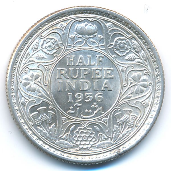 Британская Индия, 1/2 рупии (1936 г.)