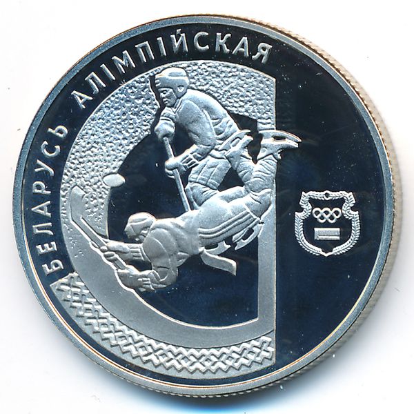 Беларусь, 1 рубль (1997 г.)