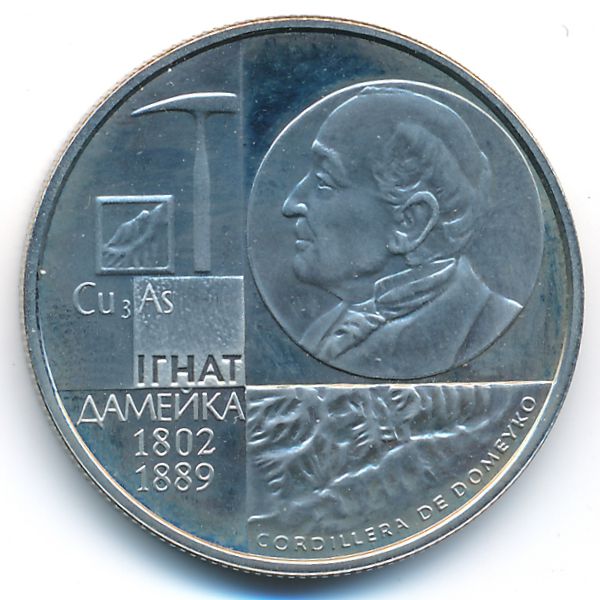 Беларусь, 1 рубль (2002 г.)