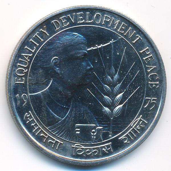 Индия, 10 рупий (1975 г.)