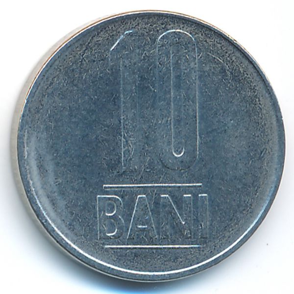 Румыния, 10 бани (2014 г.)
