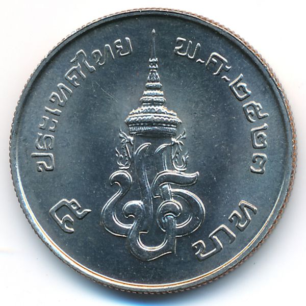 600 бат. 10 Бат Тайланд брак. Таиландская монета 5. Монеты Тайланда 5. Монета 5 бат Таиланд.