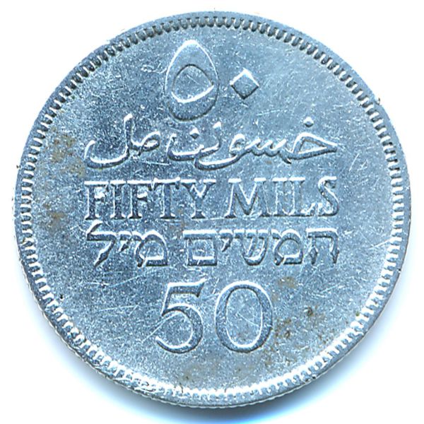 Palestine 1942 монета. Палестина 5 милей 1927 год. Набор Палестины 43  монеты 1927-1986   купить.