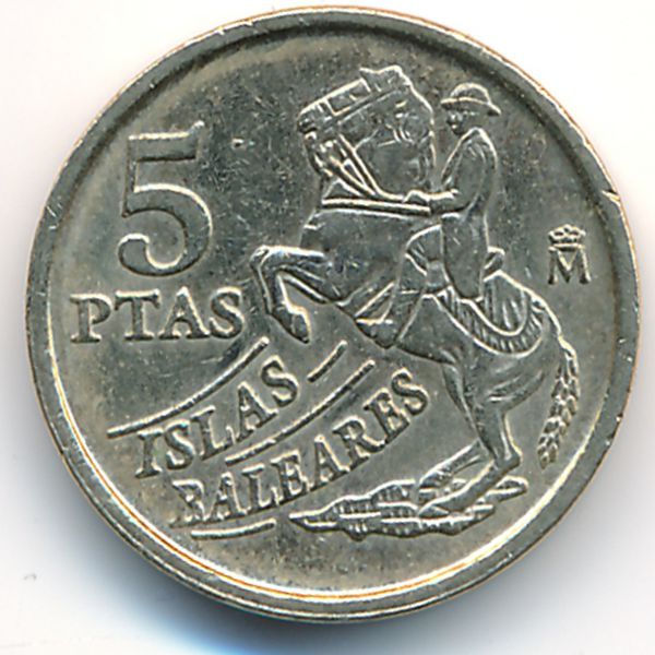 Испания, 5 песет (1997 г.)