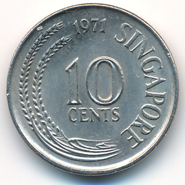 Сингапур, 10 центов (1971 г.)