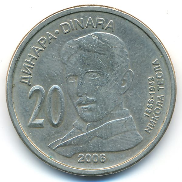 Сербия, 20 динаров (2006 г.)