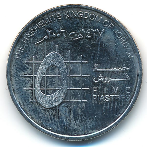 Иордания, 5 пиастров (2006 г.)