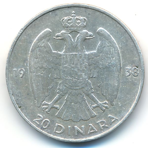 Югославия, 20 динаров (1938 г.)
