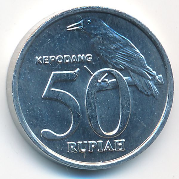 Индонезия, 50 рупий (1999 г.)
