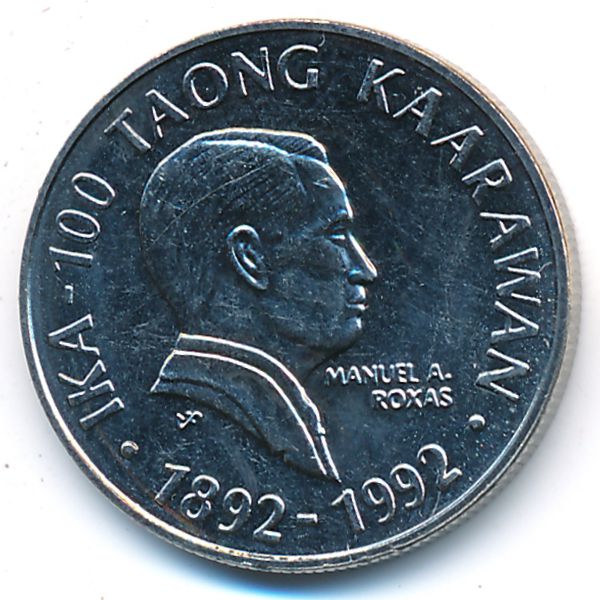 Филиппины, 2 песо (1992 г.)