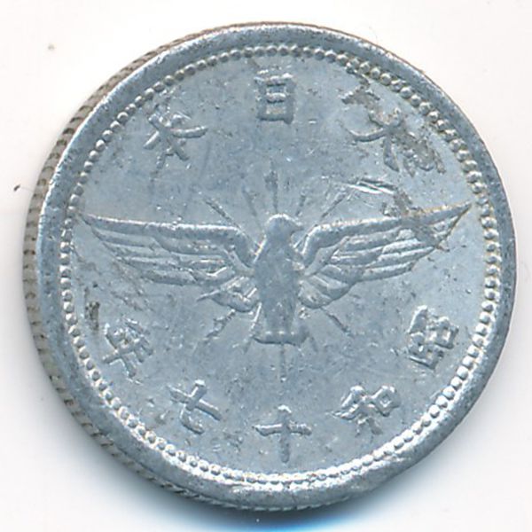 Япония, 5 сен (1942 г.)