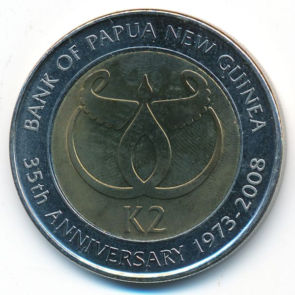 Папуа - Новая Гвинея, 2 кины (2008 г.)