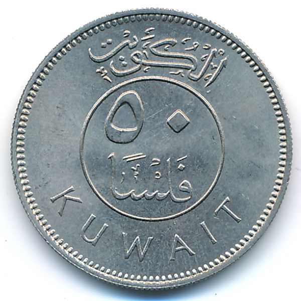 Кувейт, 50 филсов (1962 г.)